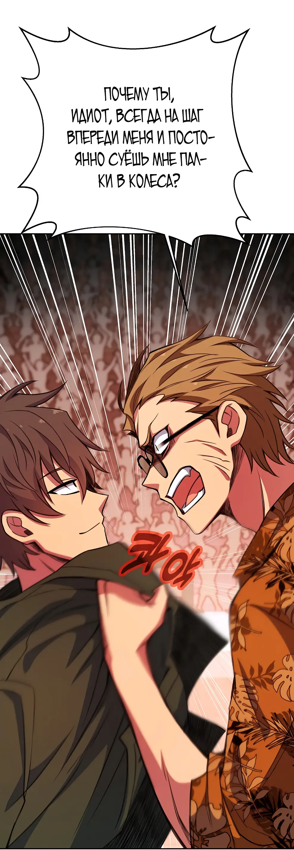 Страница 60 главы 40 манги На подработке у богов / Working for the gods