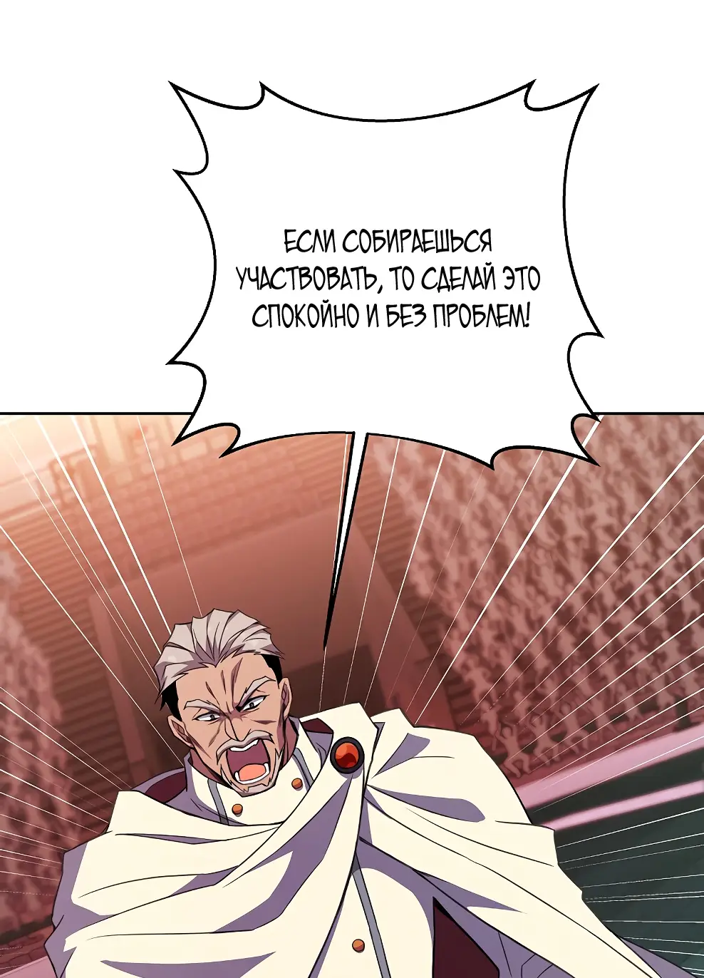 Страница 62 главы 40 манги На подработке у богов / Working for the gods