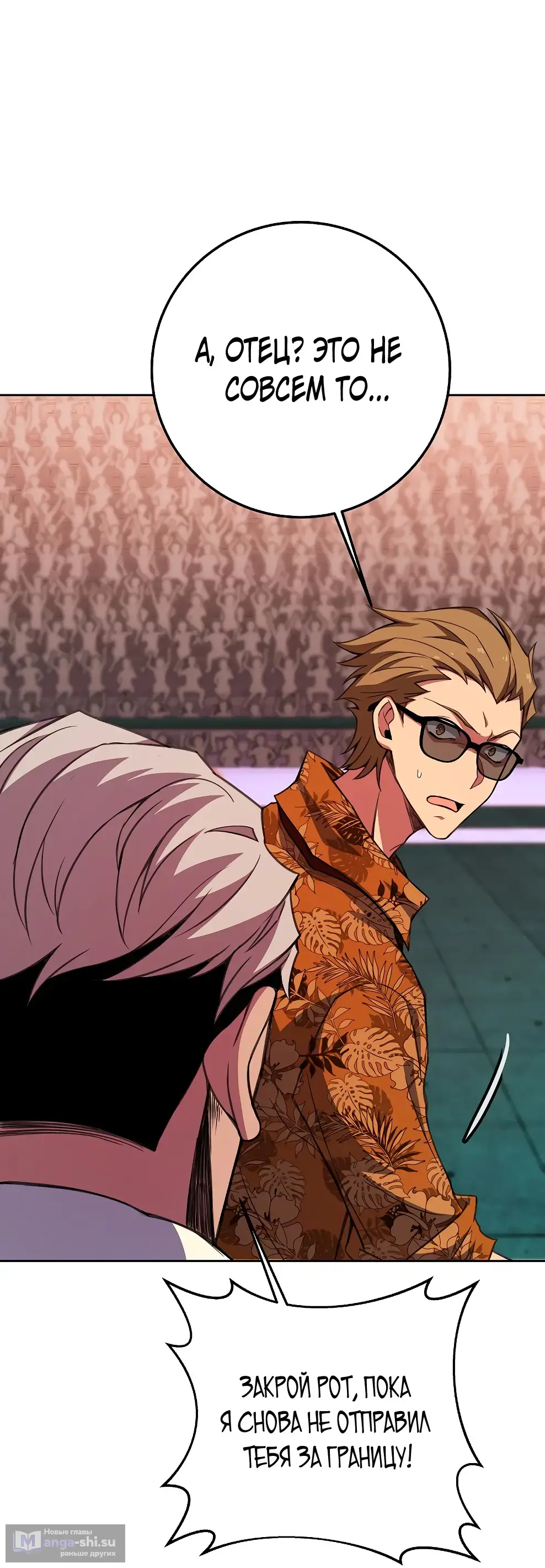 Страница 64 главы 40 манги На подработке у богов / Working for the gods