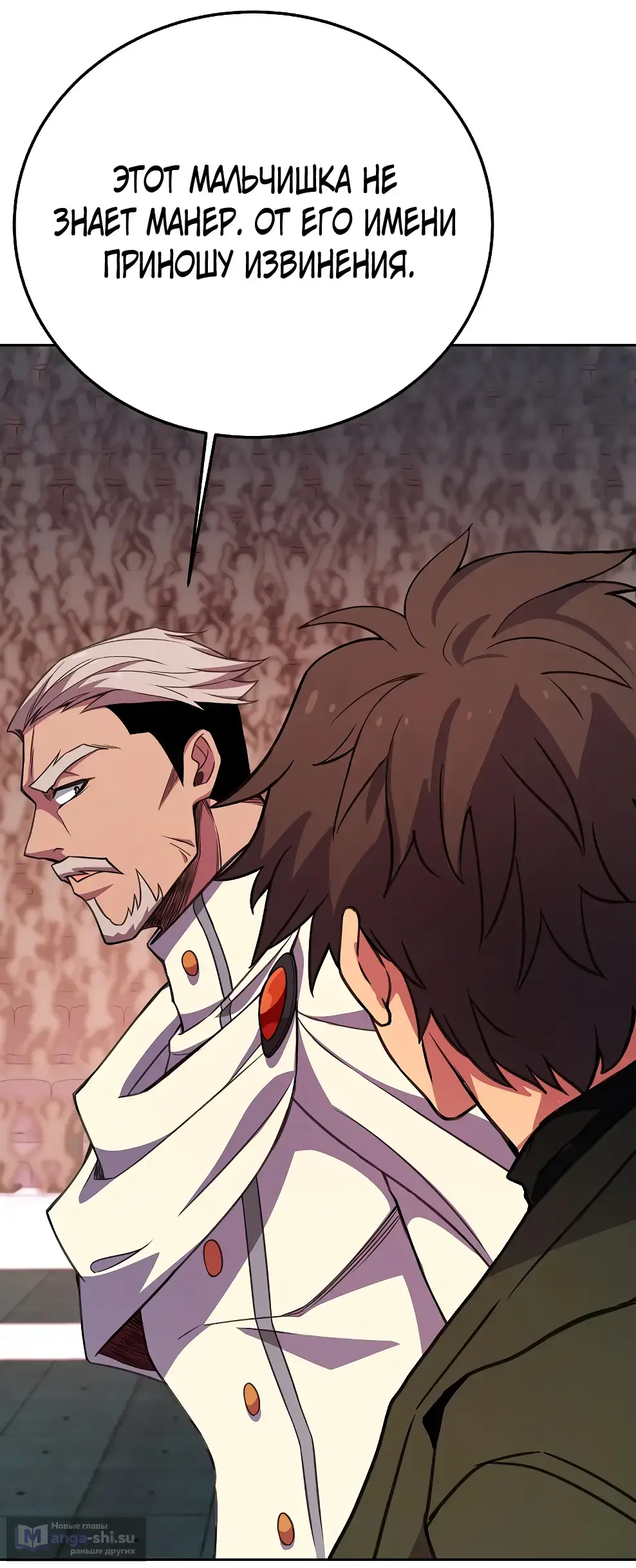 Страница 66 главы 40 манги На подработке у богов / Working for the gods