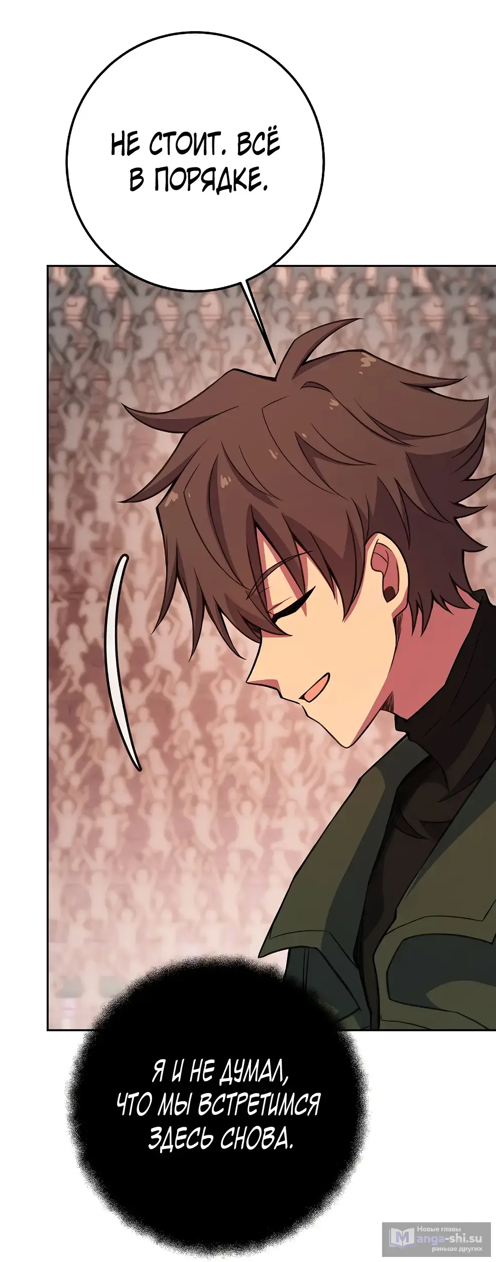 Страница 68 главы 40 манги На подработке у богов / Working for the gods