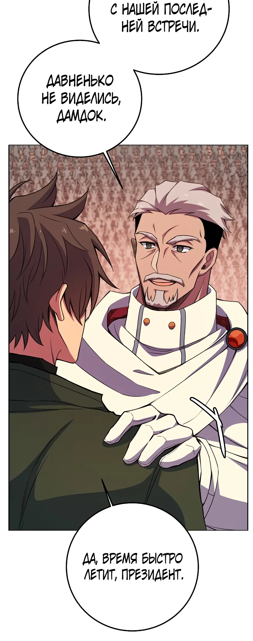 Страница 70 главы 40 манги На подработке у богов / Working for the gods