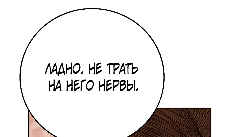 Страница 71 главы 40 манги На подработке у богов / Working for the gods