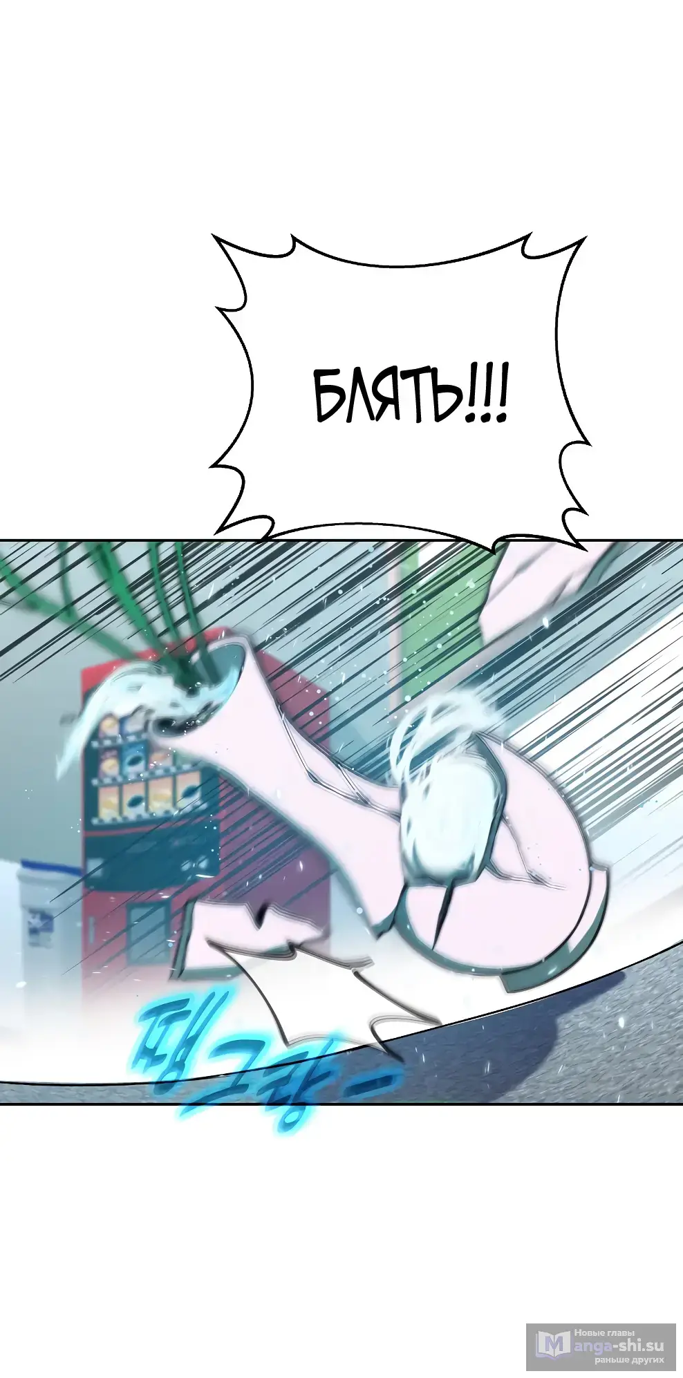 Страница 73 главы 40 манги На подработке у богов / Working for the gods