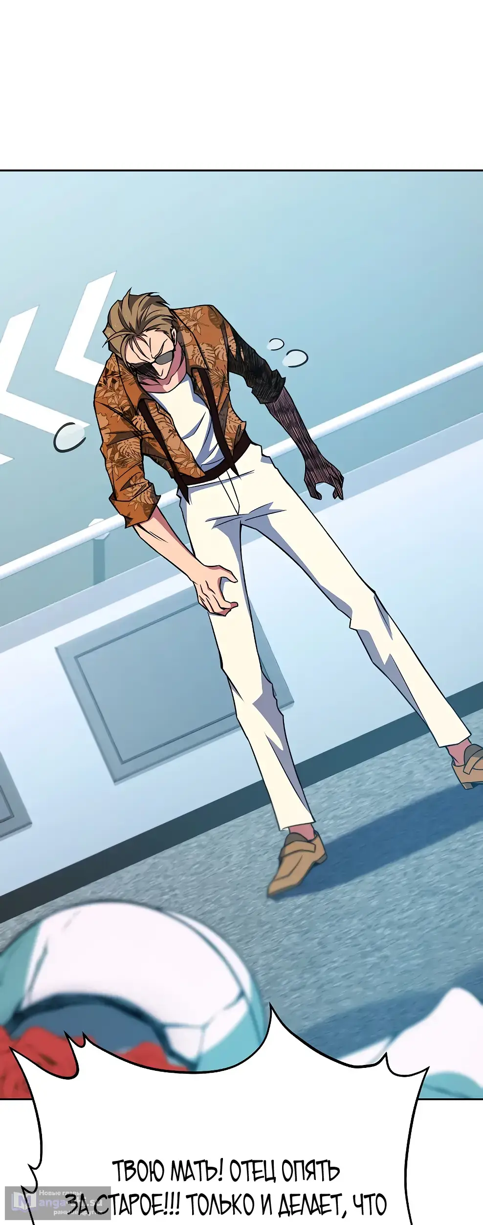 Страница 74 главы 40 манги На подработке у богов / Working for the gods