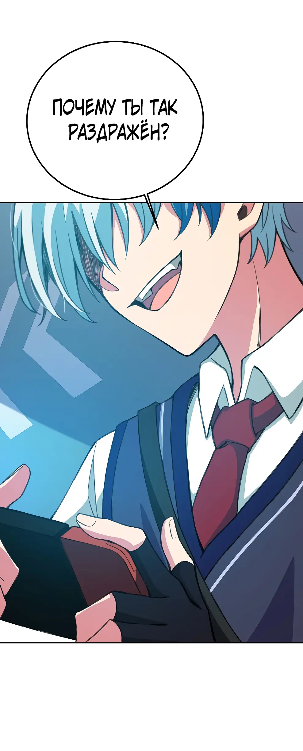 Страница 78 главы 40 манги На подработке у богов / Working for the gods