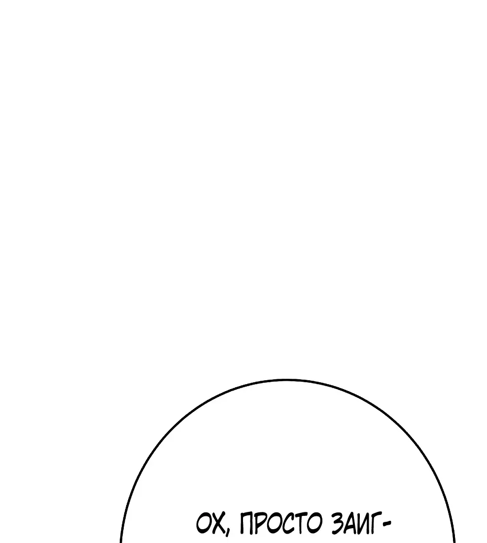 Страница 80 главы 40 манги На подработке у богов / Working for the gods