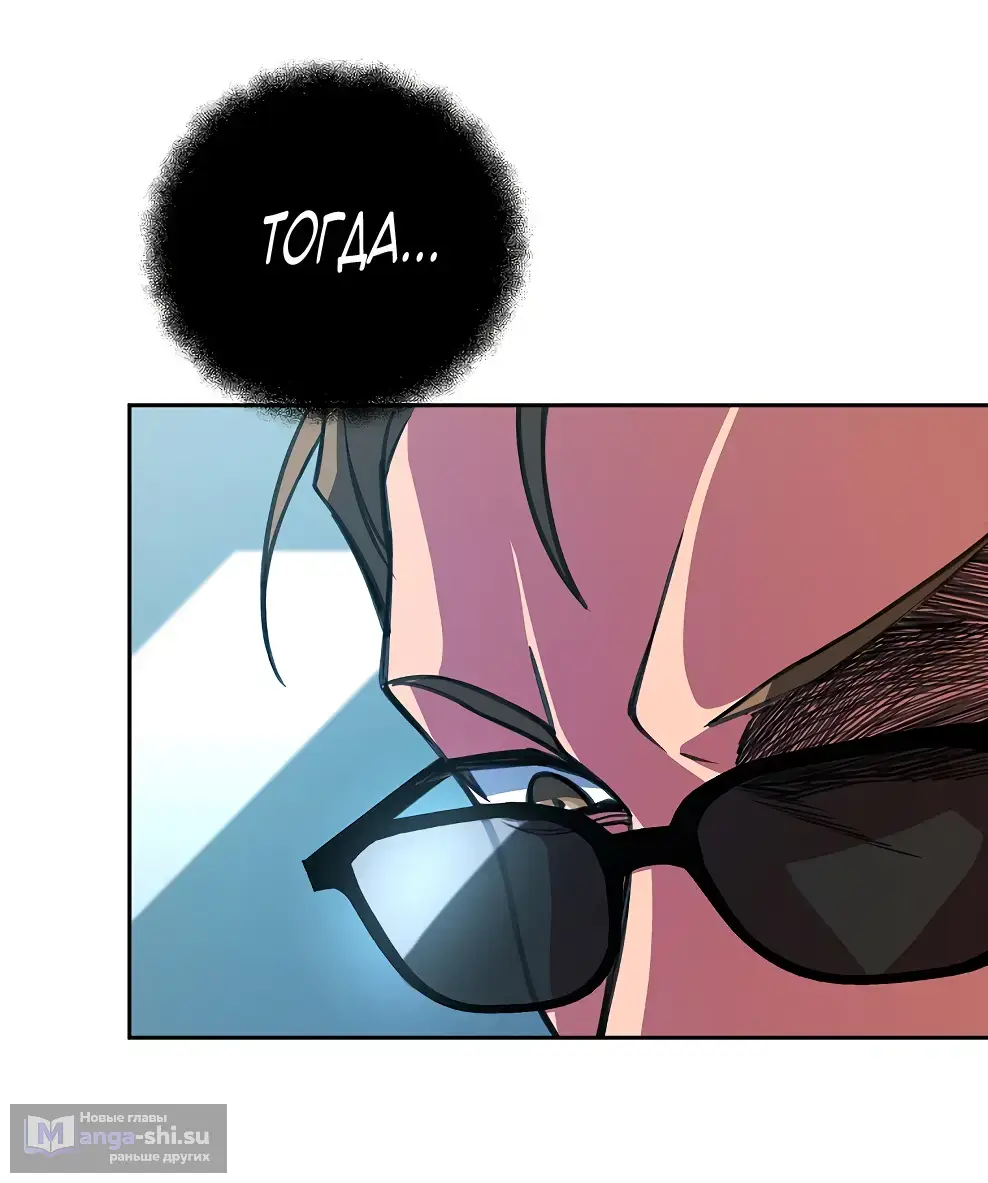 Страница 84 главы 40 манги На подработке у богов / Working for the gods