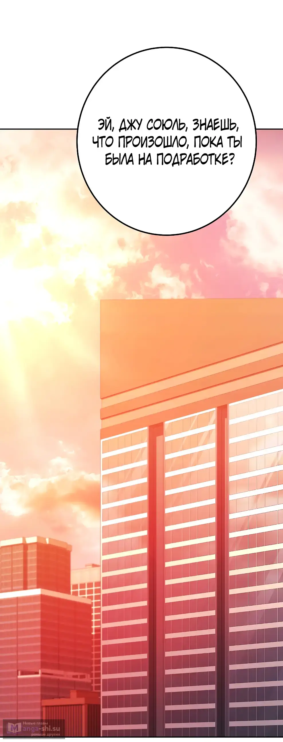 Страница 90 главы 40 манги На подработке у богов / Working for the gods