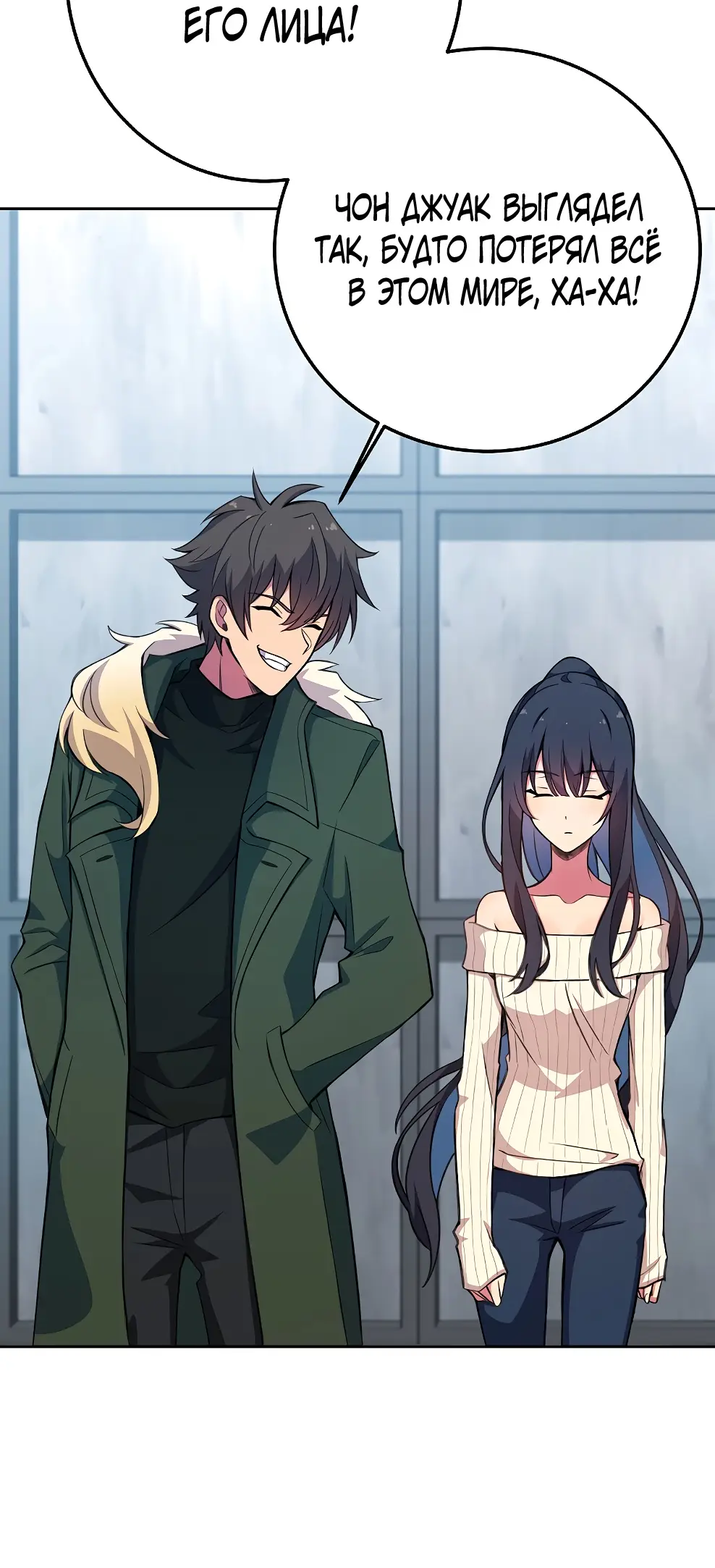 Страница 92 главы 40 манги На подработке у богов / Working for the gods
