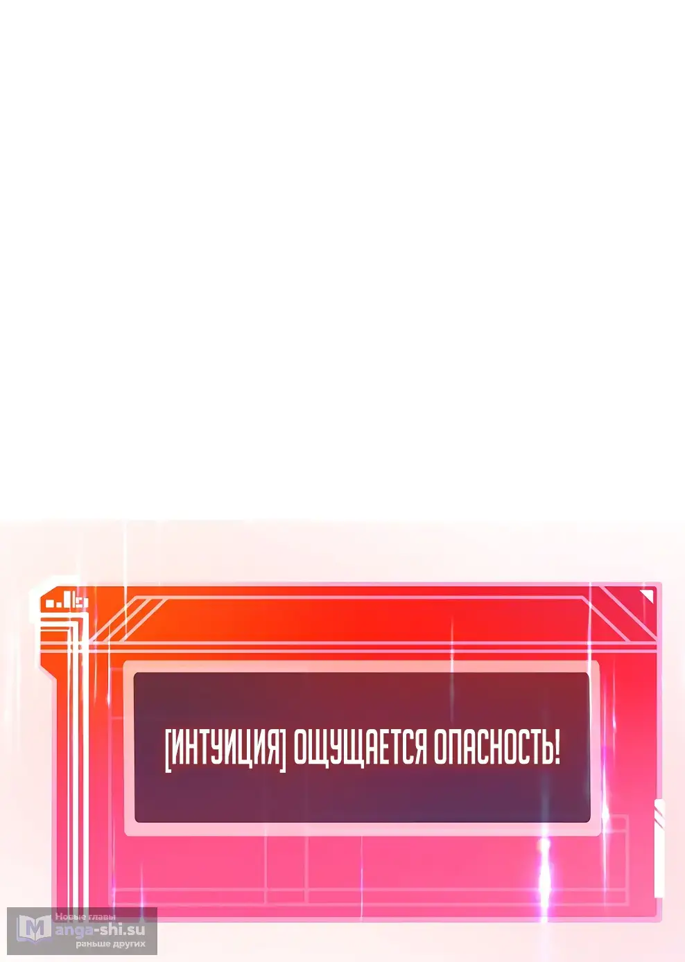 Страница 98 главы 40 манги На подработке у богов / Working for the gods