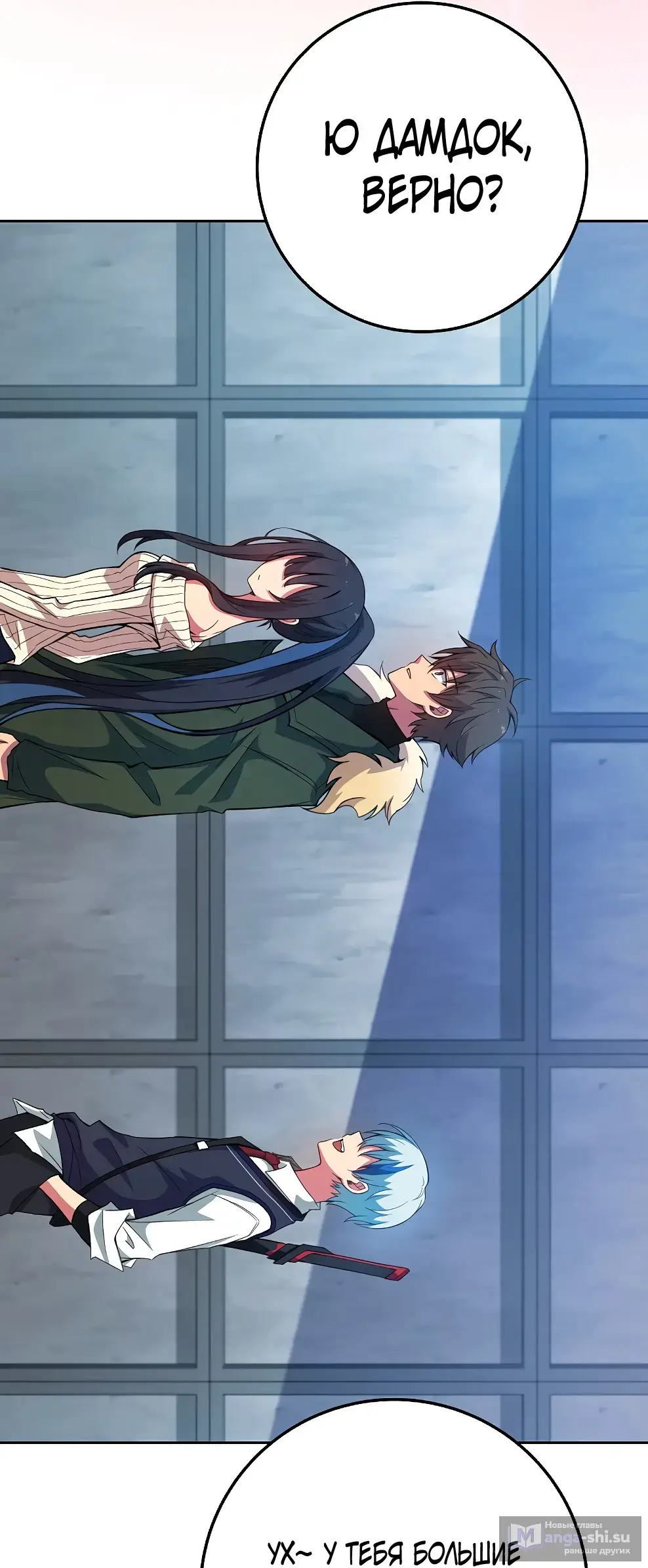 Страница 99 главы 40 манги На подработке у богов / Working for the gods