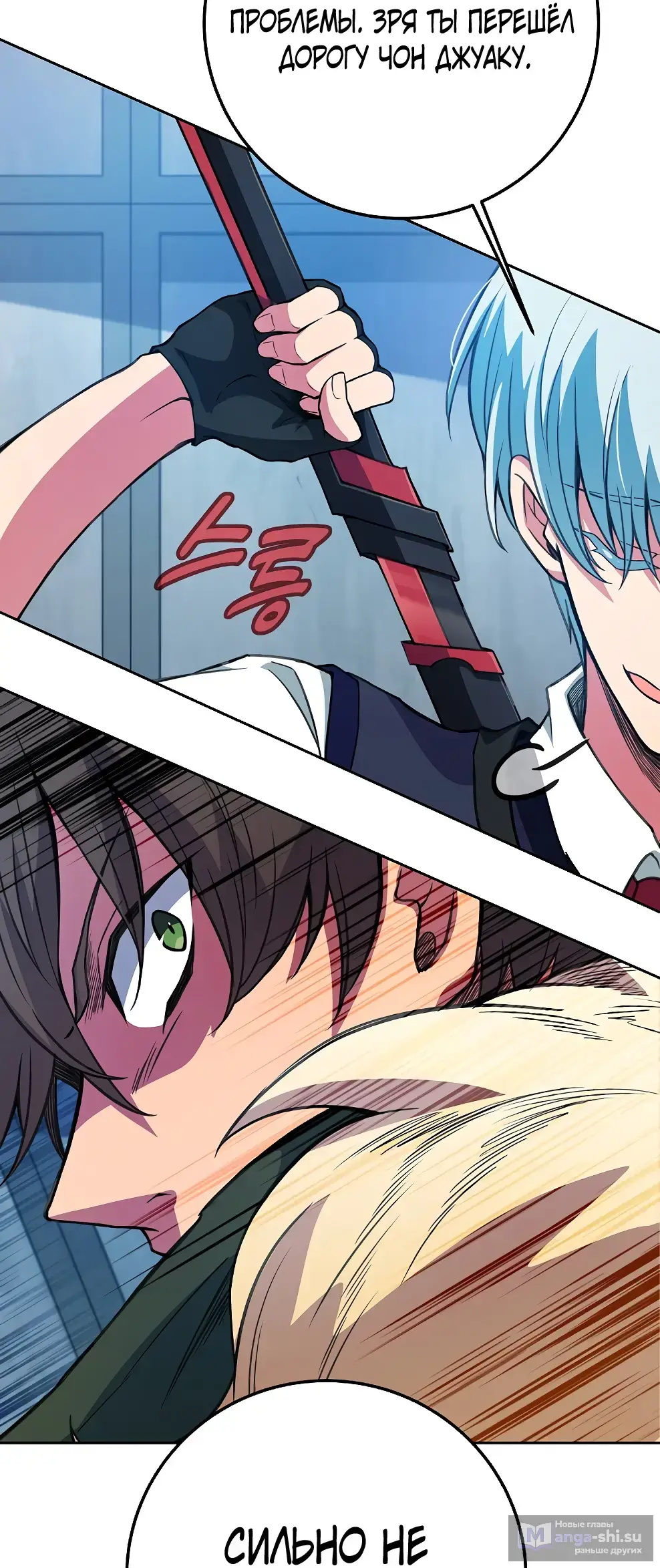 Страница 100 главы 40 манги На подработке у богов / Working for the gods