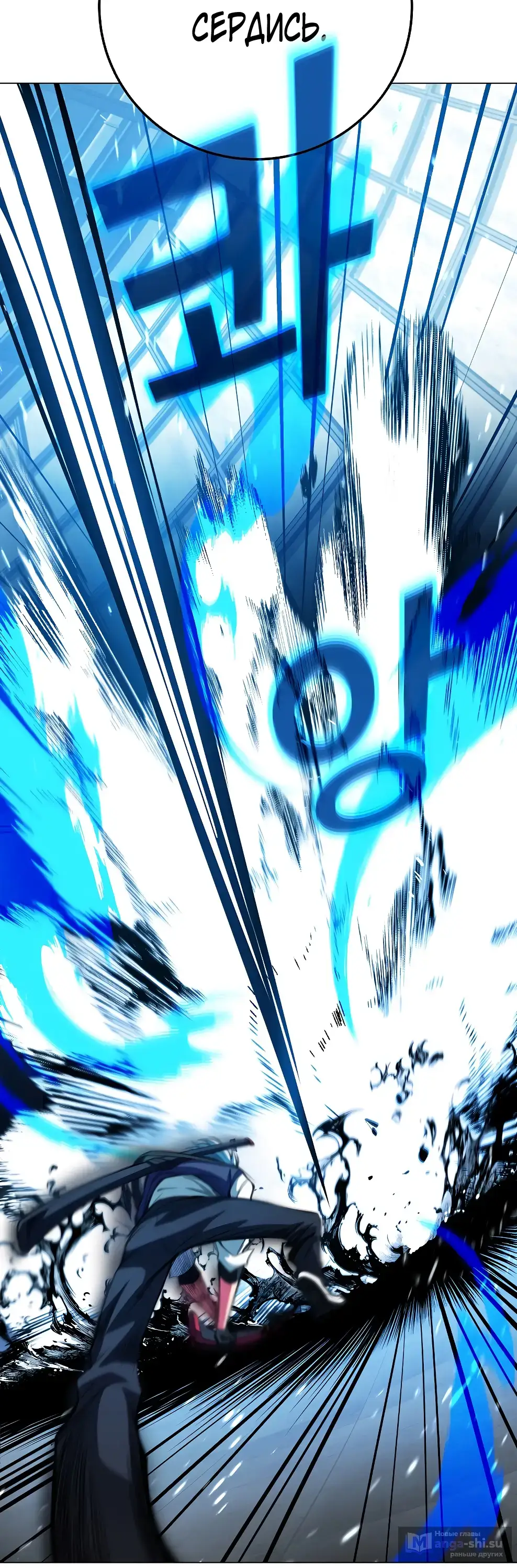 Страница 101 главы 40 манги На подработке у богов / Working for the gods