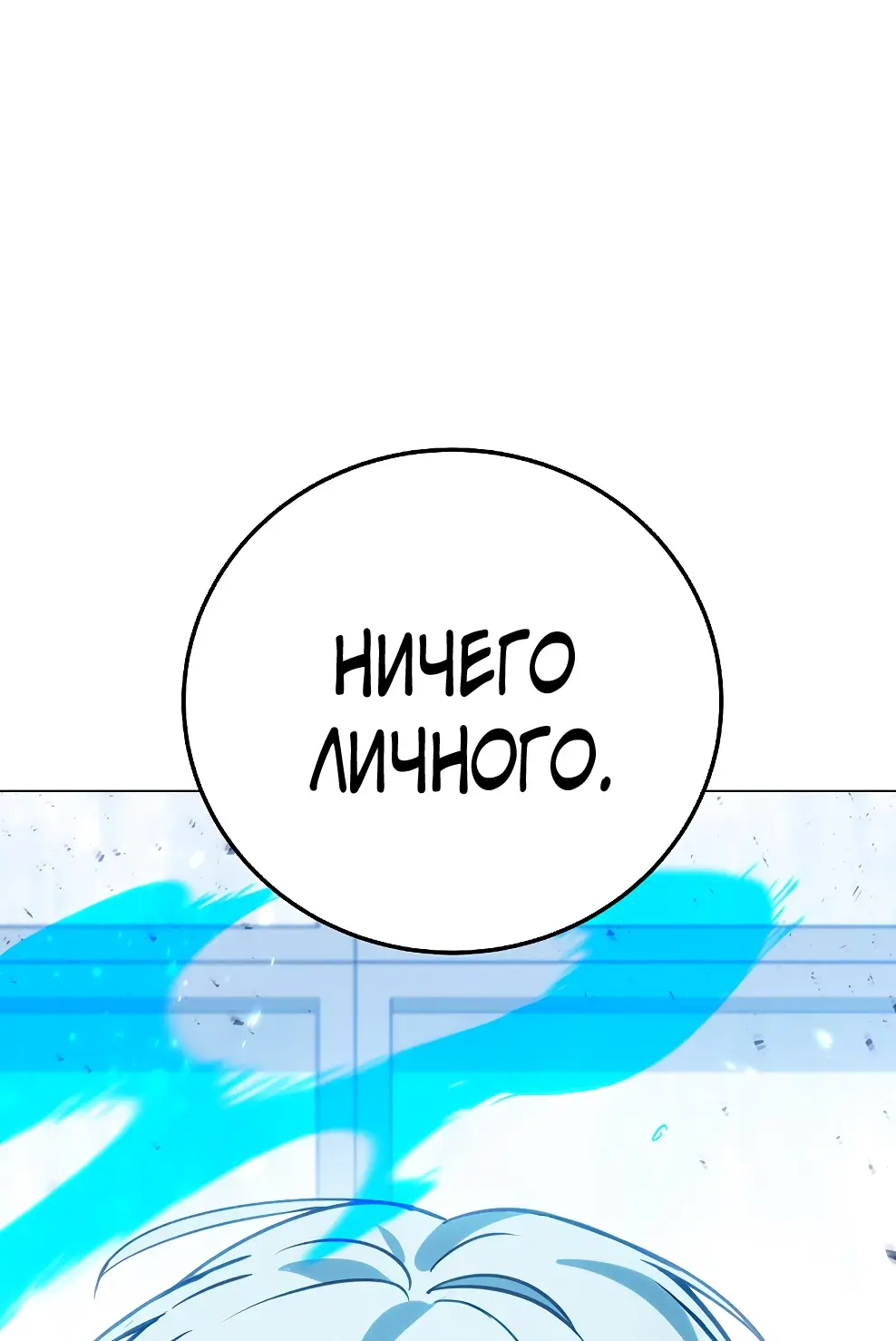 Страница 102 главы 40 манги На подработке у богов / Working for the gods