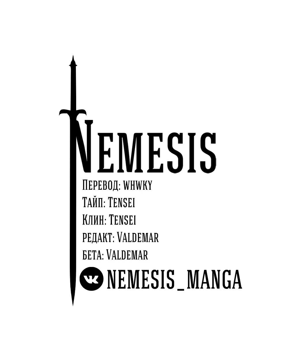 Страница 105 главы 40 манги На подработке у богов / Working for the gods