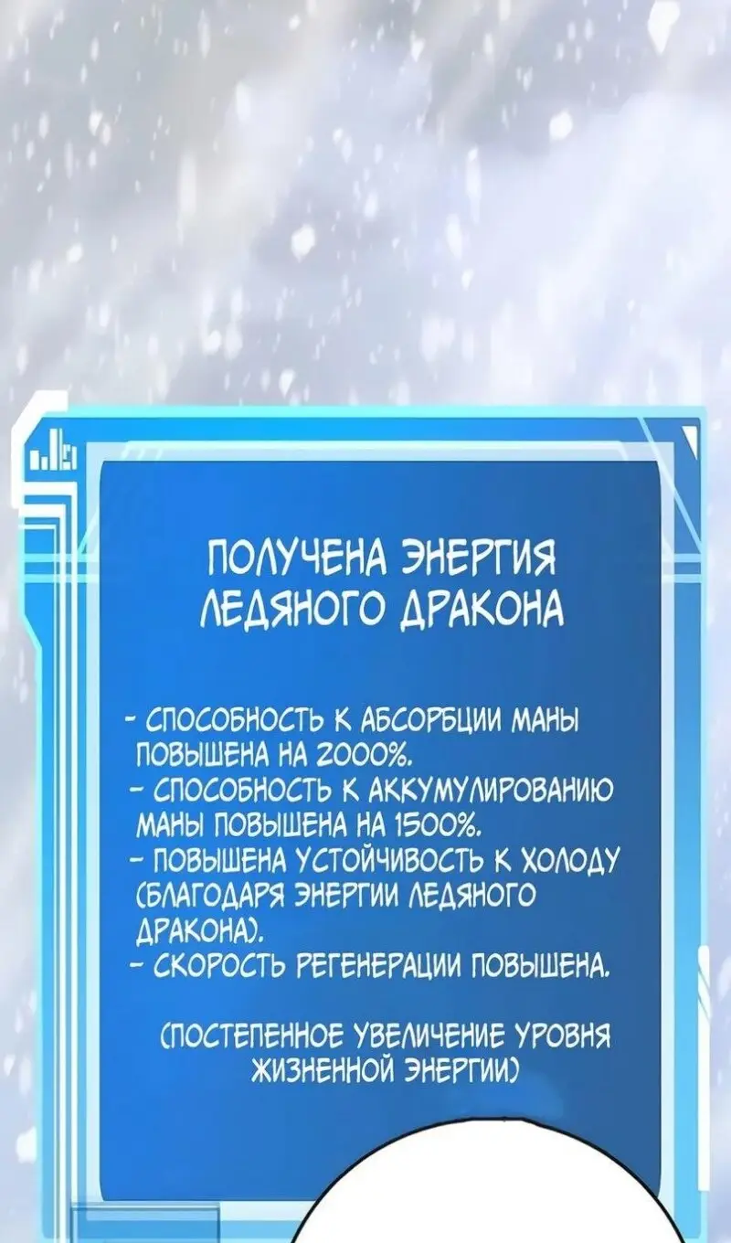 Страница 12 главы 62 манги На подработке у богов / Working for the gods