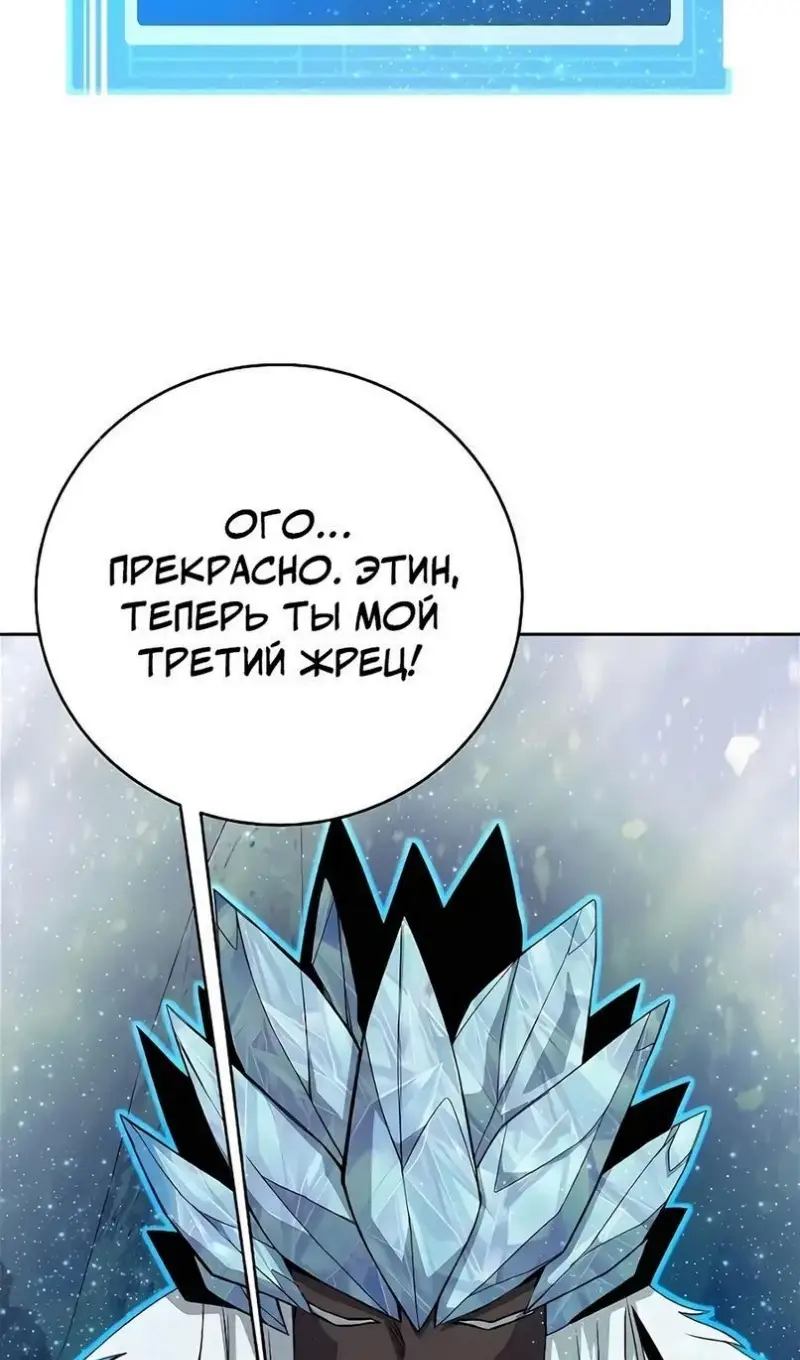 Страница 17 главы 62 манги На подработке у богов / Working for the gods