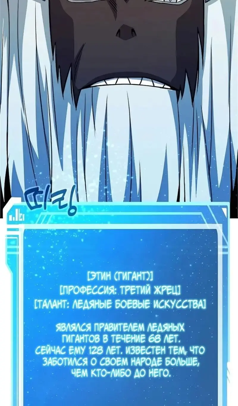 Страница 20 главы 62 манги На подработке у богов / Working for the gods