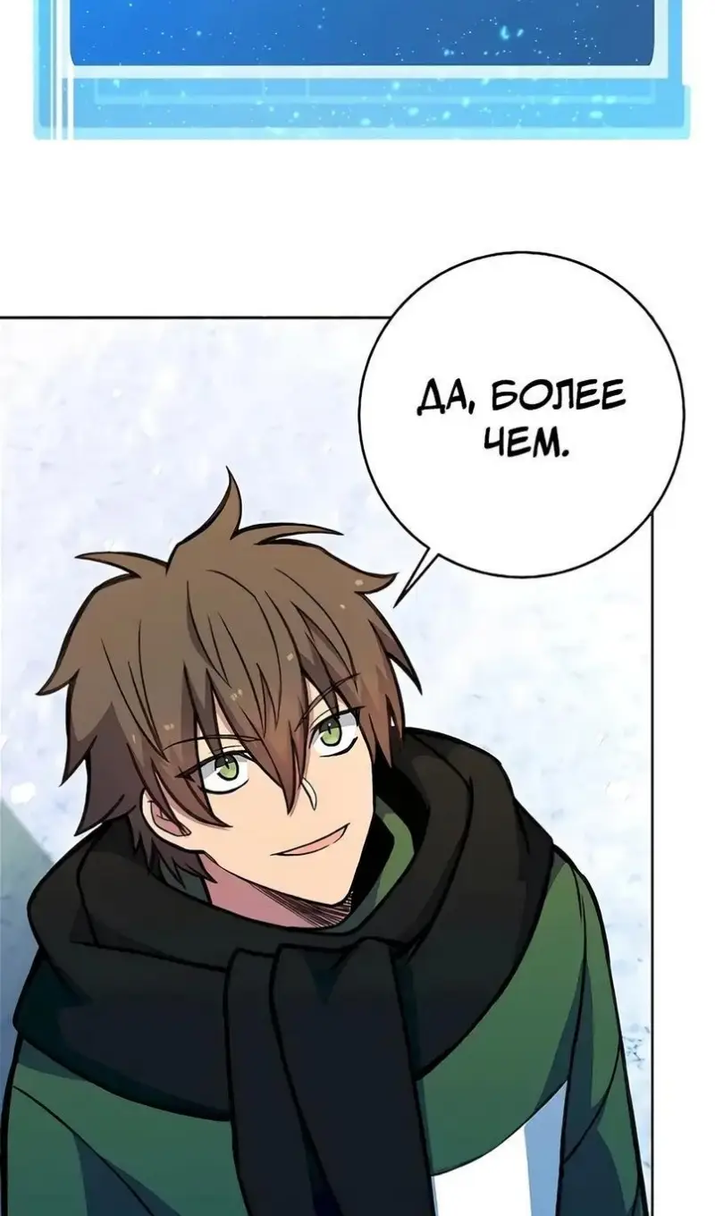 Страница 21 главы 62 манги На подработке у богов / Working for the gods