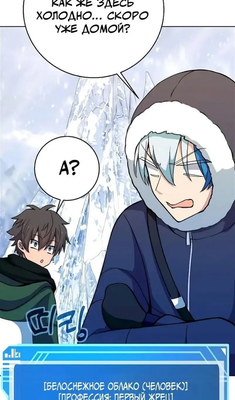 Страница 23 главы 62 манги На подработке у богов / Working for the gods