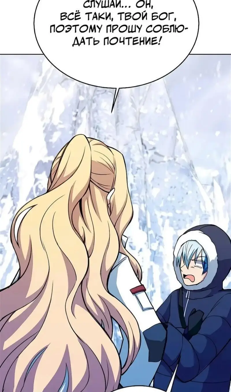 Страница 26 главы 62 манги На подработке у богов / Working for the gods