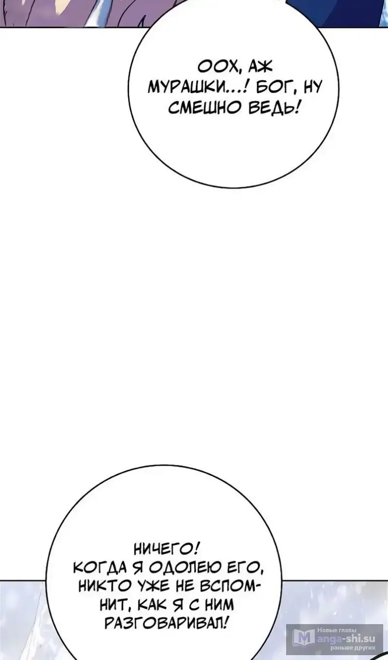 Страница 27 главы 62 манги На подработке у богов / Working for the gods
