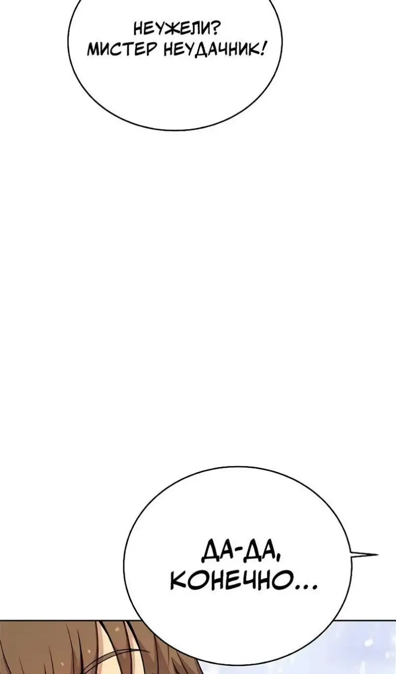 Страница 29 главы 62 манги На подработке у богов / Working for the gods