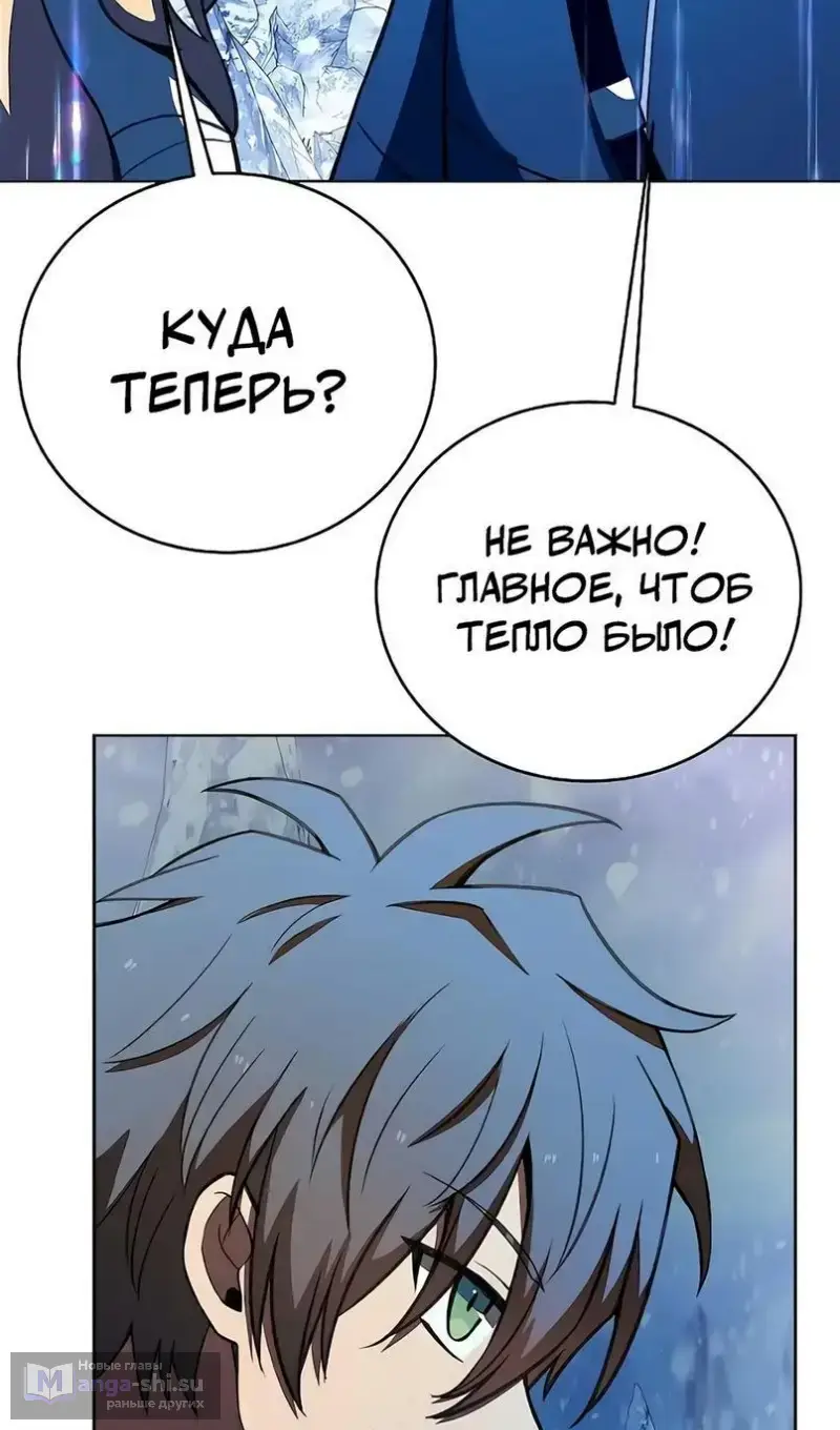 Страница 33 главы 62 манги На подработке у богов / Working for the gods