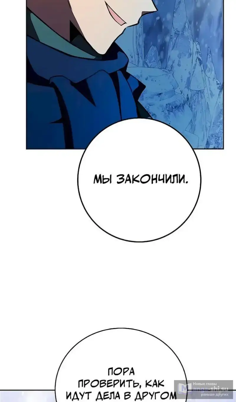 Страница 34 главы 62 манги На подработке у богов / Working for the gods