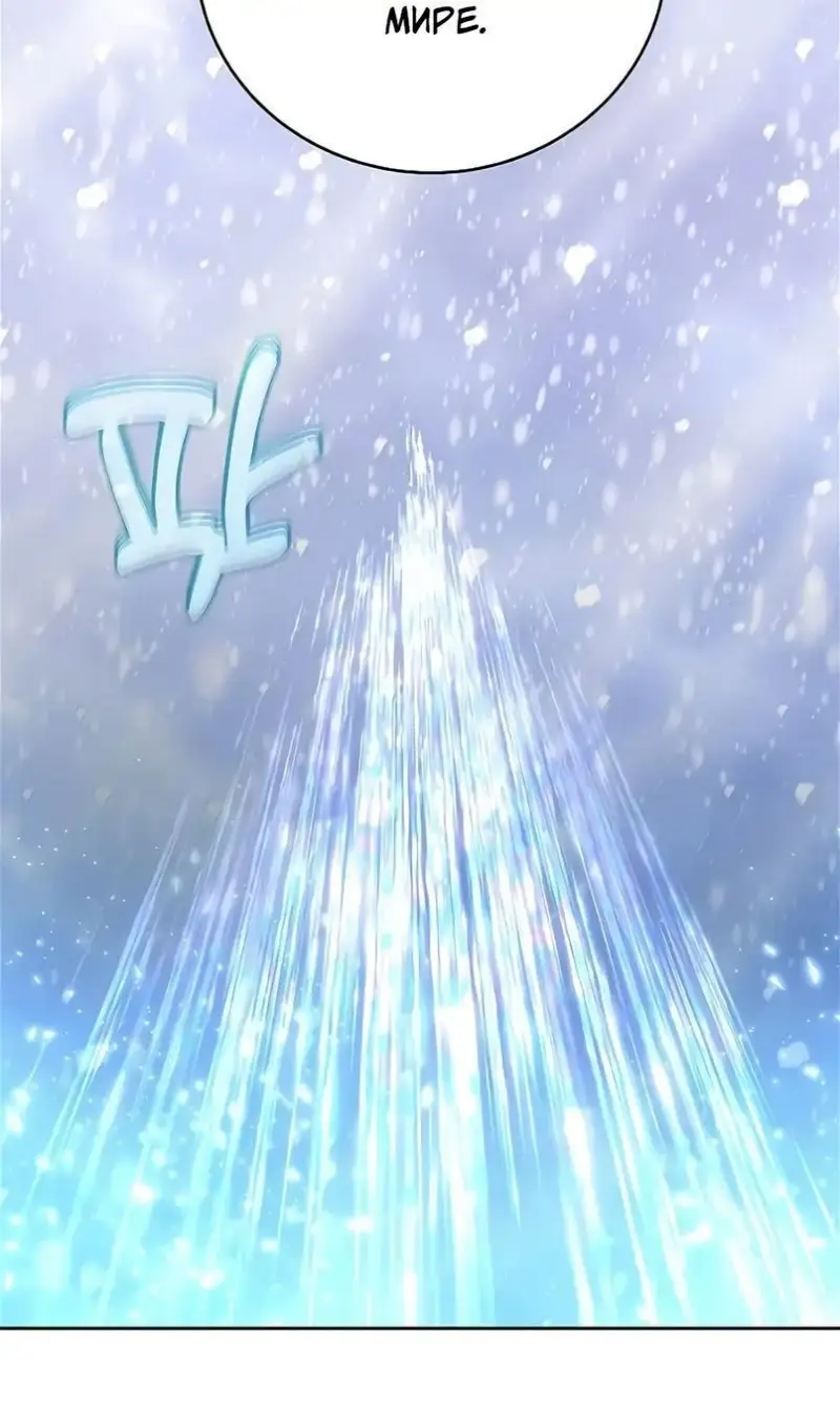 Страница 35 главы 62 манги На подработке у богов / Working for the gods