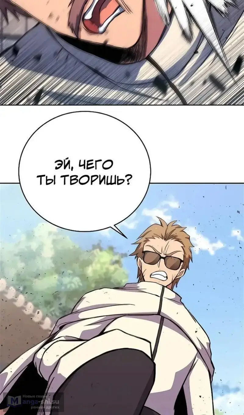 Страница 41 главы 62 манги На подработке у богов / Working for the gods
