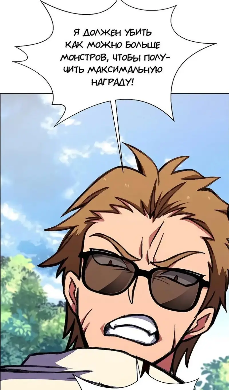 Страница 43 главы 62 манги На подработке у богов / Working for the gods