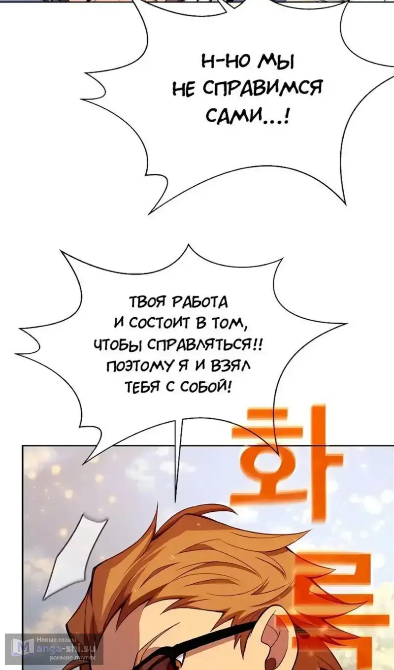 Страница 45 главы 62 манги На подработке у богов / Working for the gods