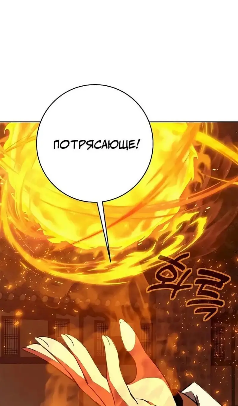 Страница 49 главы 62 манги На подработке у богов / Working for the gods