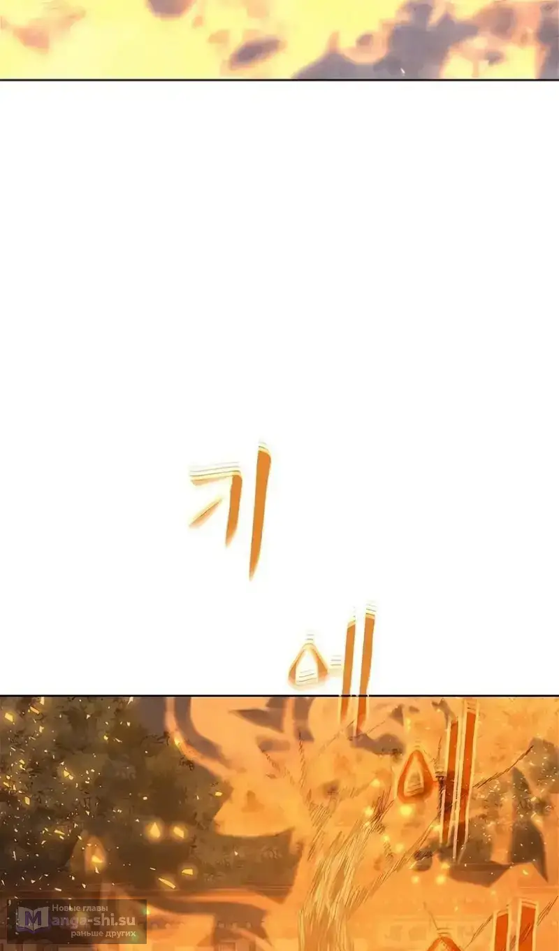 Страница 54 главы 62 манги На подработке у богов / Working for the gods