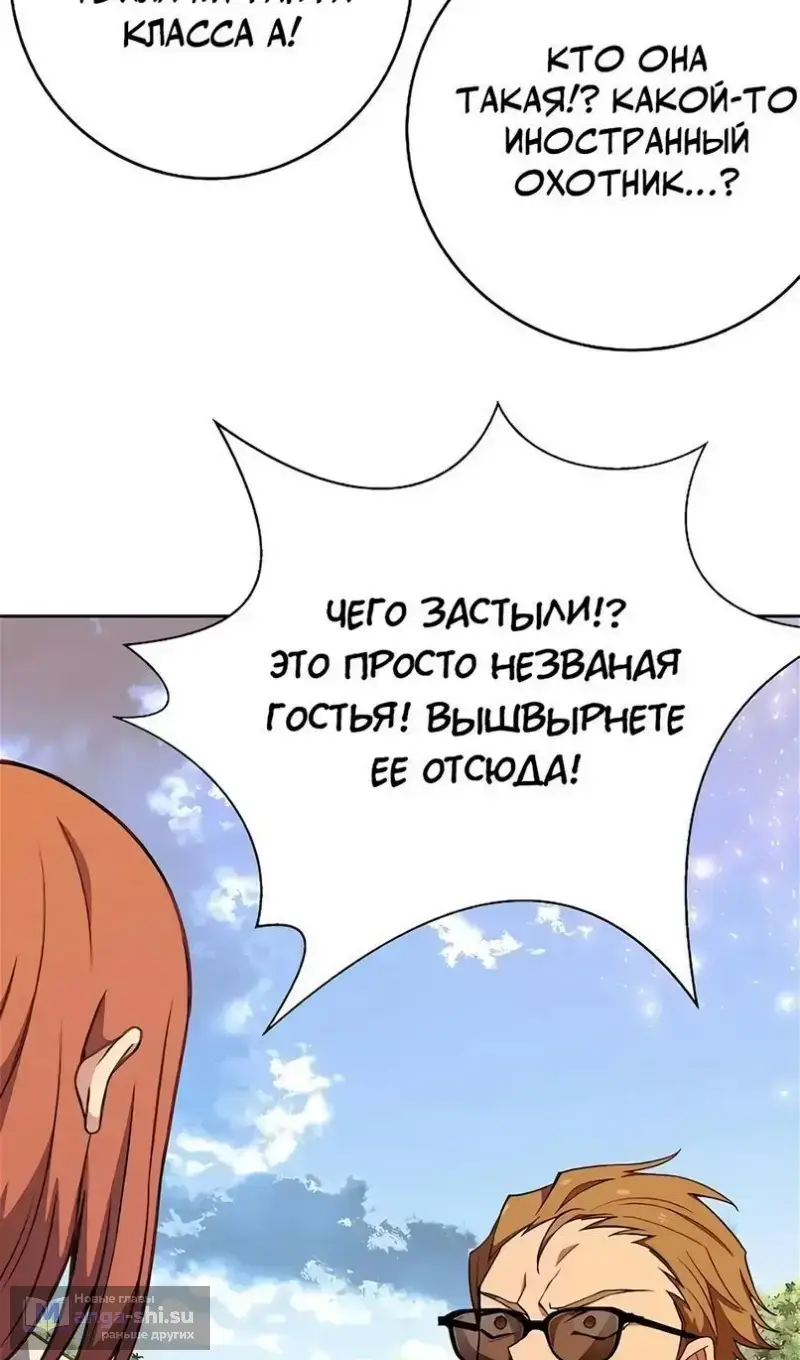 Страница 56 главы 62 манги На подработке у богов / Working for the gods