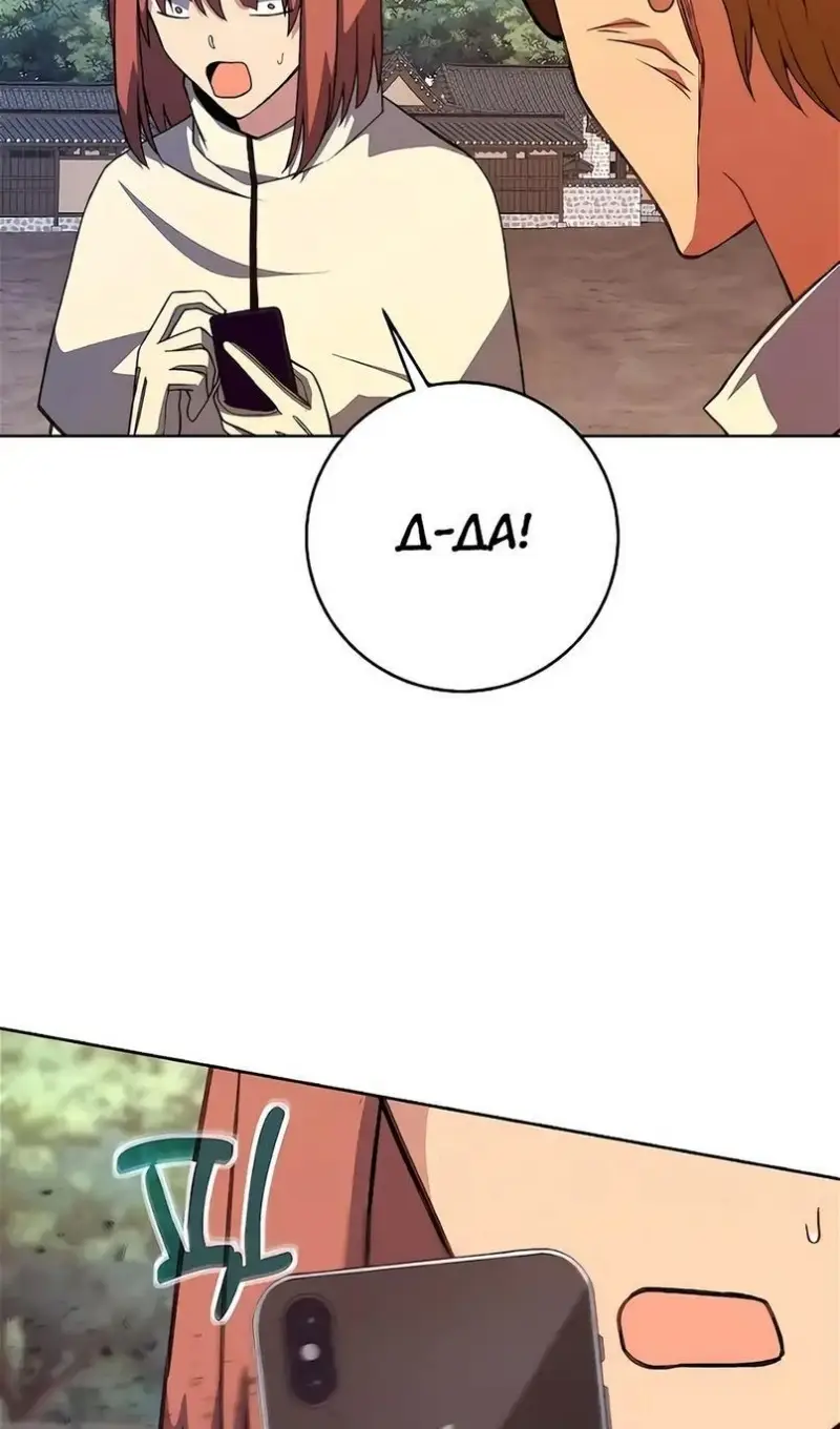 Страница 59 главы 62 манги На подработке у богов / Working for the gods