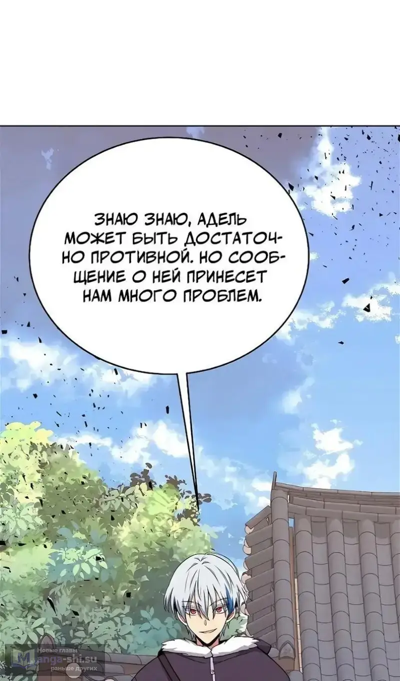 Страница 61 главы 62 манги На подработке у богов / Working for the gods