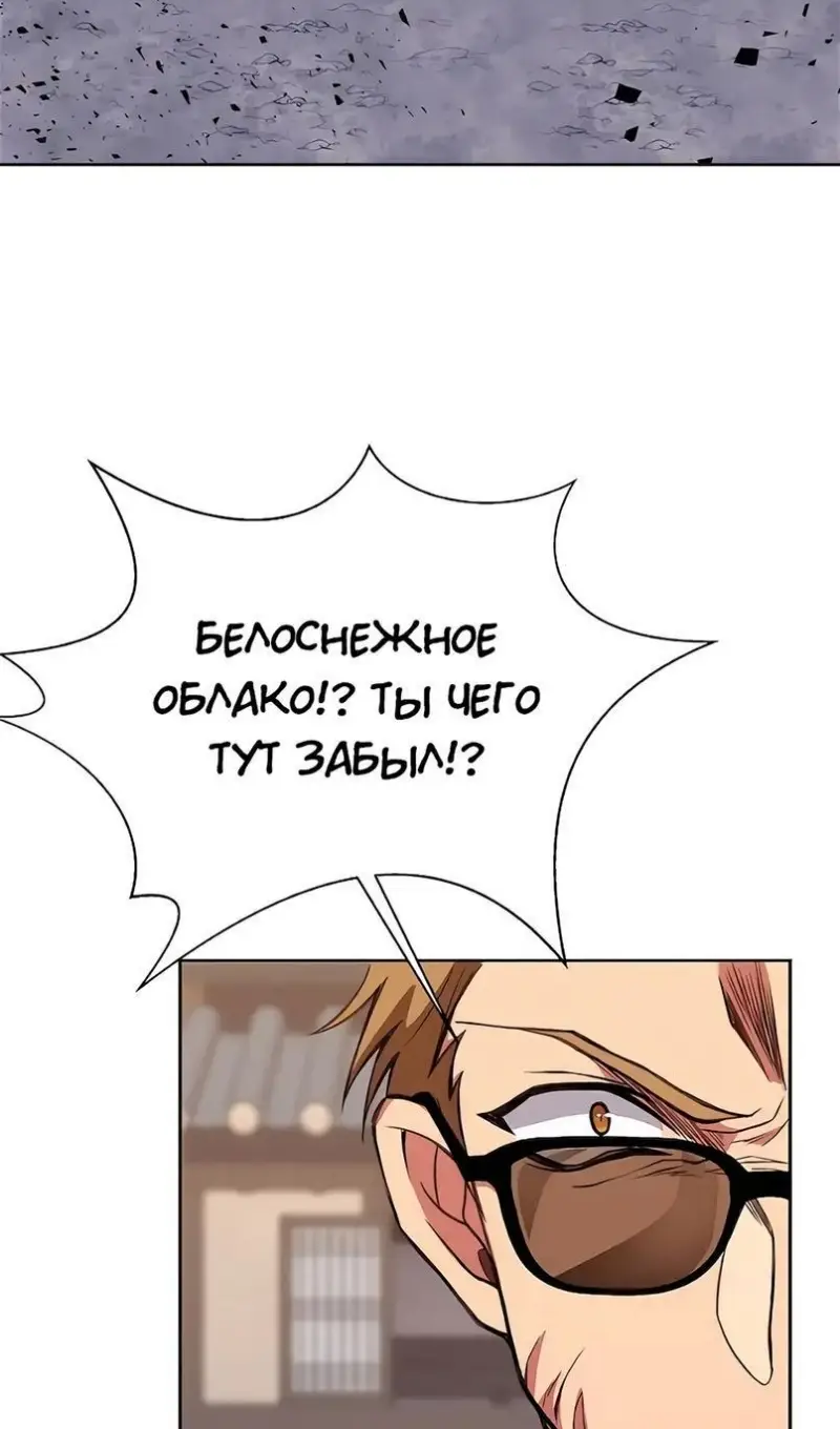 Страница 63 главы 62 манги На подработке у богов / Working for the gods