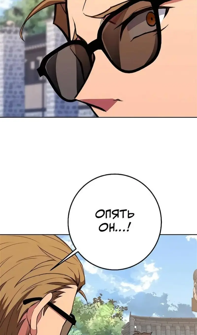Страница 65 главы 62 манги На подработке у богов / Working for the gods