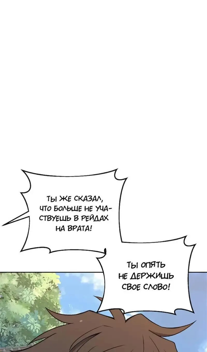 Страница 67 главы 62 манги На подработке у богов / Working for the gods