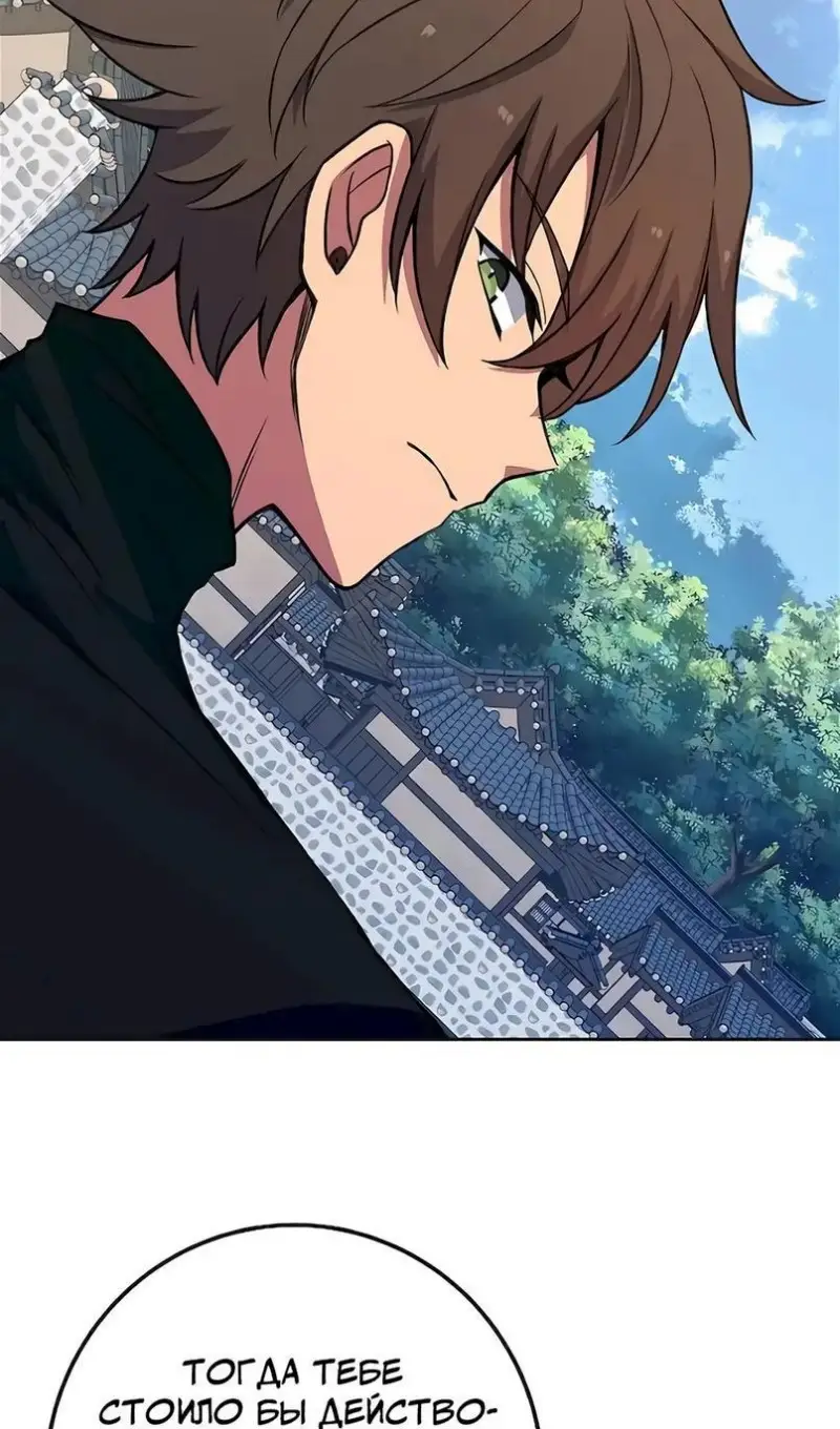 Страница 68 главы 62 манги На подработке у богов / Working for the gods
