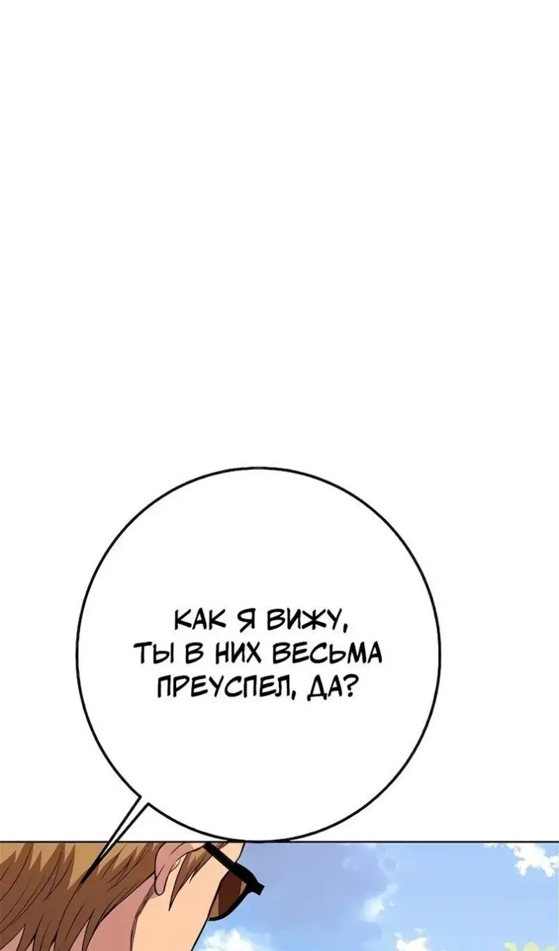 Страница 72 главы 62 манги На подработке у богов / Working for the gods
