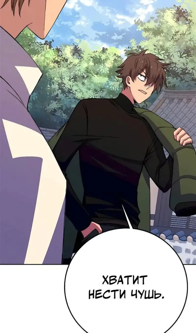 Страница 73 главы 62 манги На подработке у богов / Working for the gods