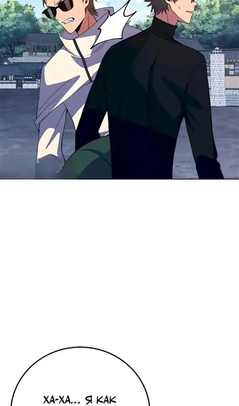 Страница 78 главы 62 манги На подработке у богов / Working for the gods