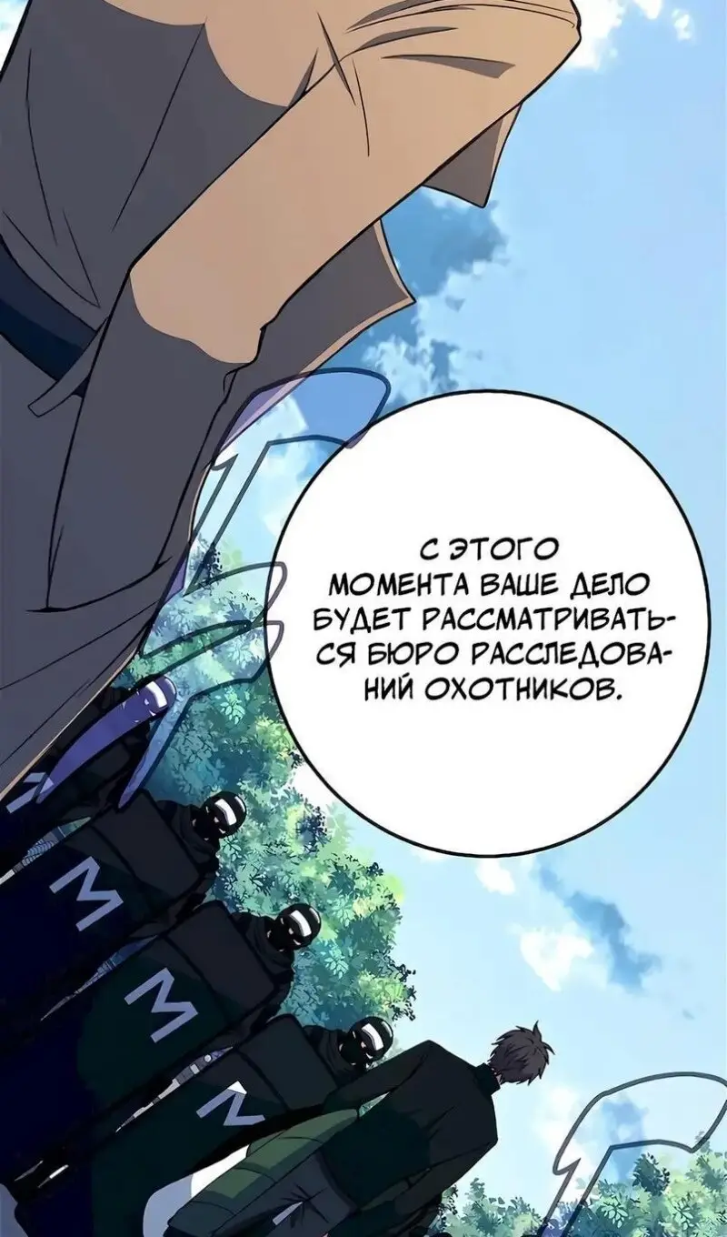 Страница 83 главы 62 манги На подработке у богов / Working for the gods