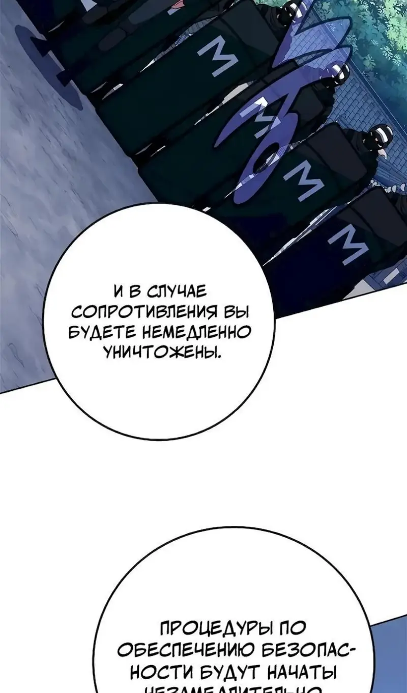 Страница 84 главы 62 манги На подработке у богов / Working for the gods