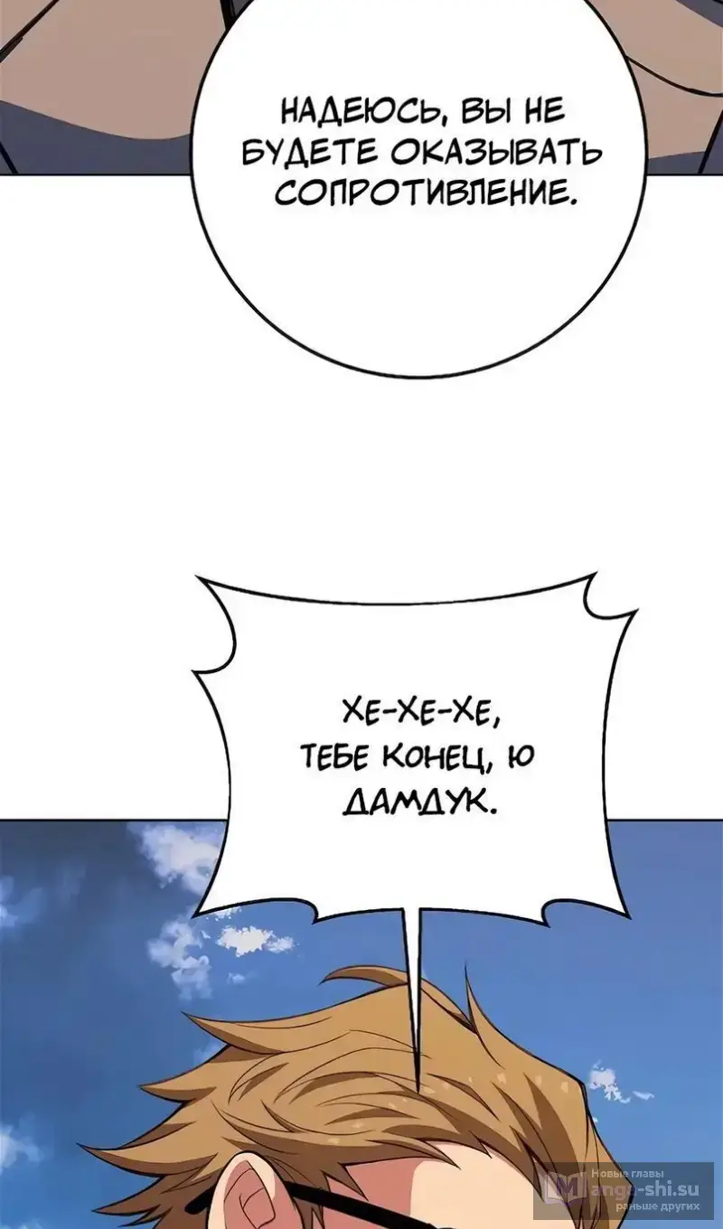 Страница 86 главы 62 манги На подработке у богов / Working for the gods