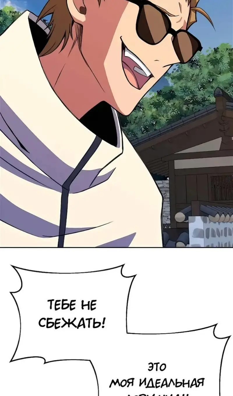 Страница 87 главы 62 манги На подработке у богов / Working for the gods